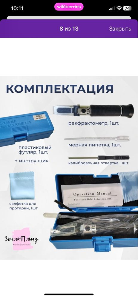 Рефлектометр для спирта