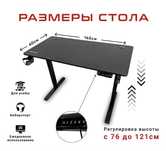 Игровой стол с регулировкой высоты