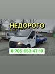 Эвакуатор круглосуточно 24/7