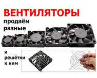 вентилятор и блок питания для подключения в 220 вольт
