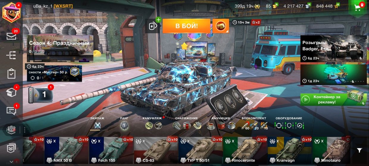 Аккаунт WoT Blitz