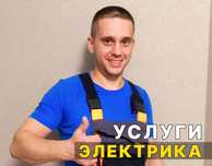 Электрик 24/7, монтаж прокладки кабеля и проводки Электромонтаж
