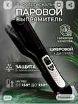Продаю выпрямитель паровой