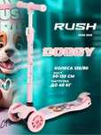 Самокат детский 3-х колесный RUSH ACTION