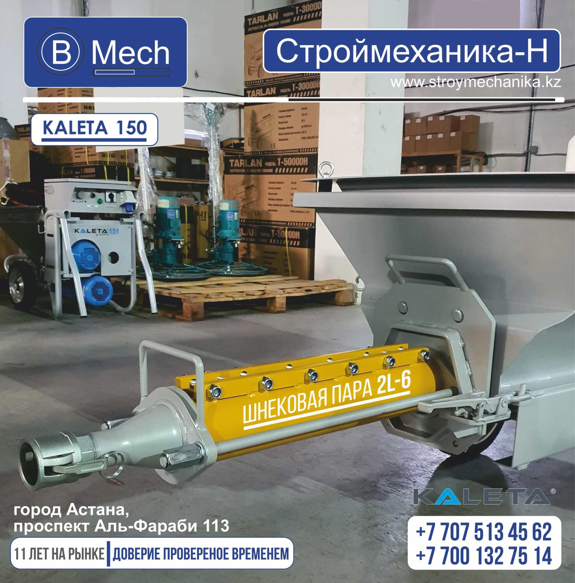 Растворонасос СО-50АТМ ( СО 50 ) для ЦПС