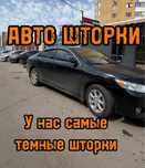 Авто шторки / Автошторки Toyota Camry 40/45 Астана 12.000тг
