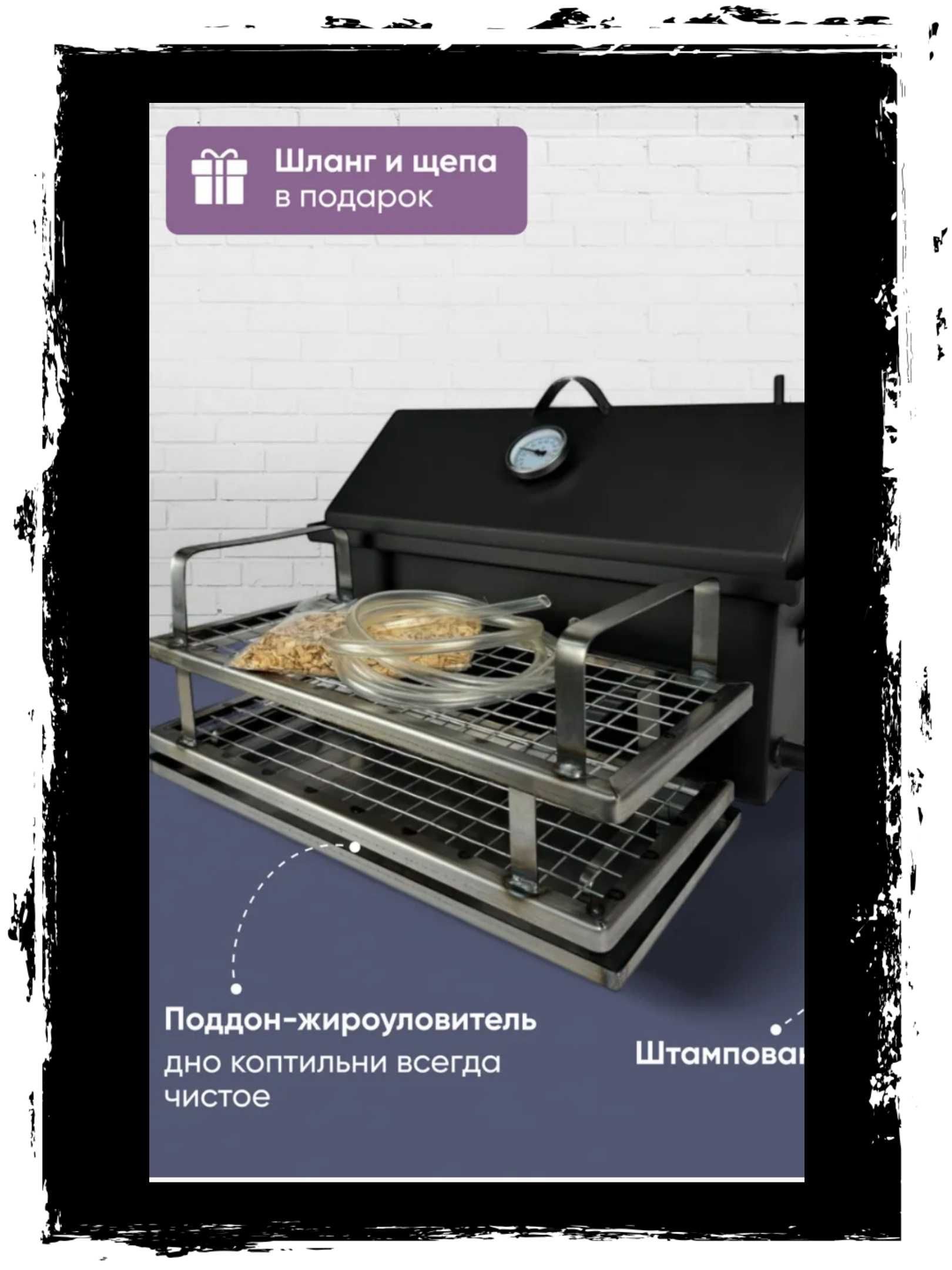Продам новую коптильню Горячего и холодного Копчения!!!