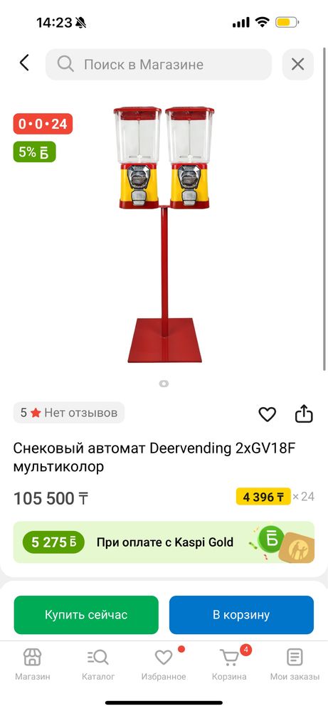 Вендинговые аппараты