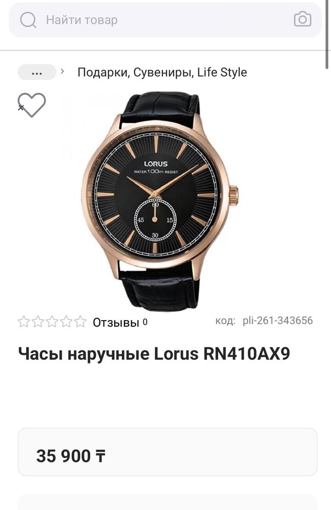 Часы LORUS классика