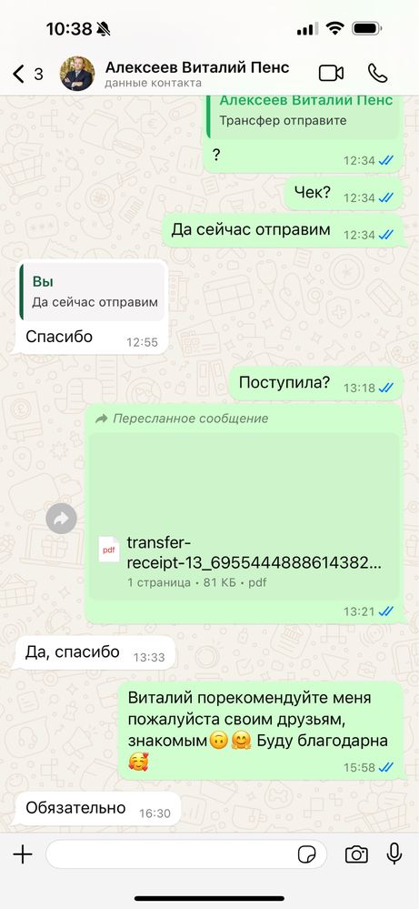 Пенсионный шешу/ снятие пенсионных накопление