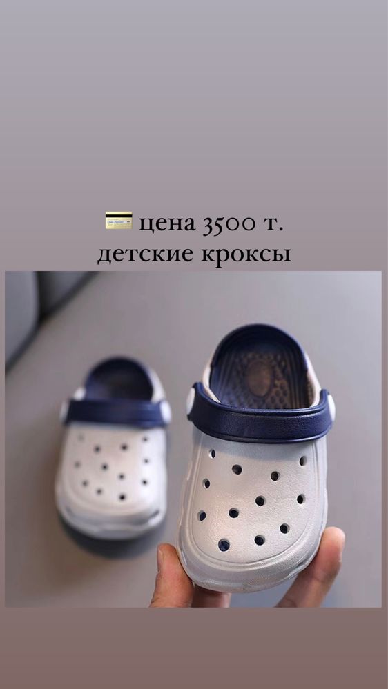Детские кроксы, аквашузы. Новые.