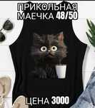 Маечка женская с принтом