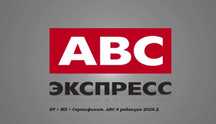Курс по программе АВС-4 + видеоуроки Сметное дело в РК. Сертификат