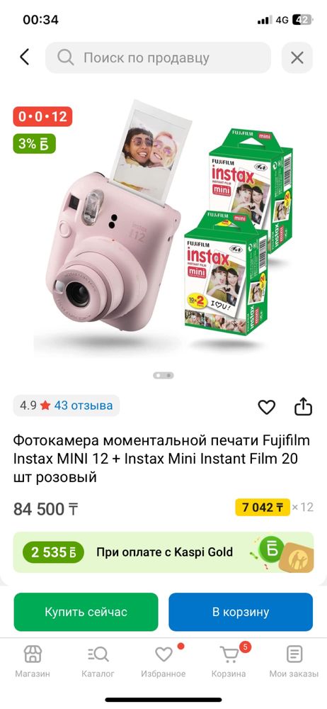 Instax 12 нор новый