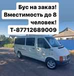 Бусик на заказ и.т.д
