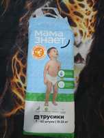 Памперсы 42шт мама знает трусики