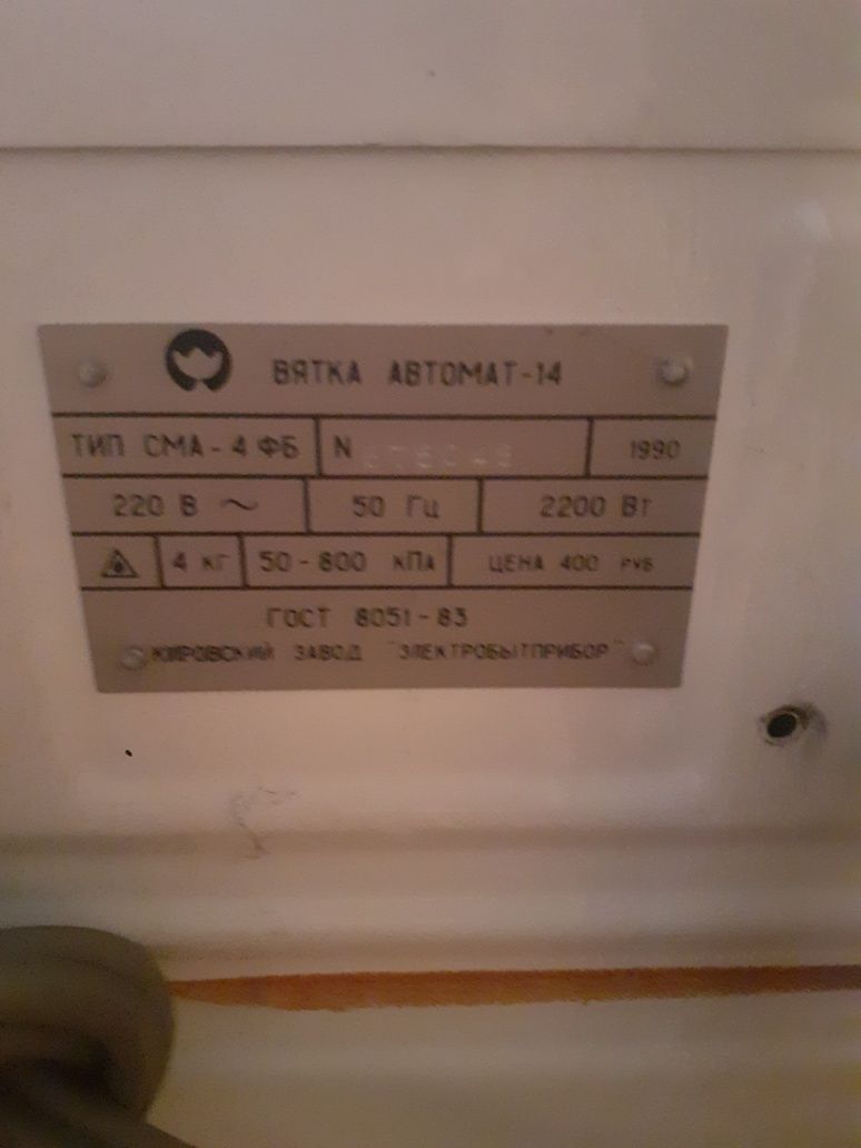 Продам стиральную машину