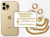 Ломбард 24/7 Золото, техника, авто, трейд-ин