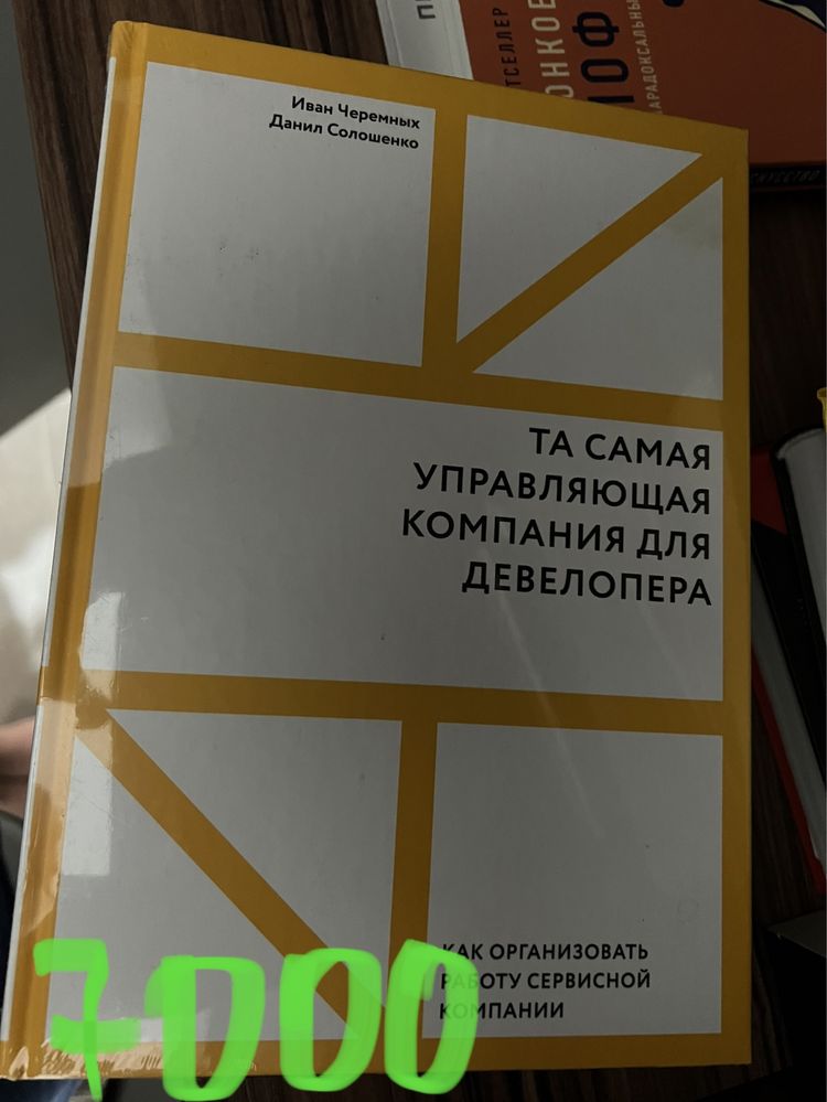 Книги разные, бизнес книги, история, рассказы, программирование