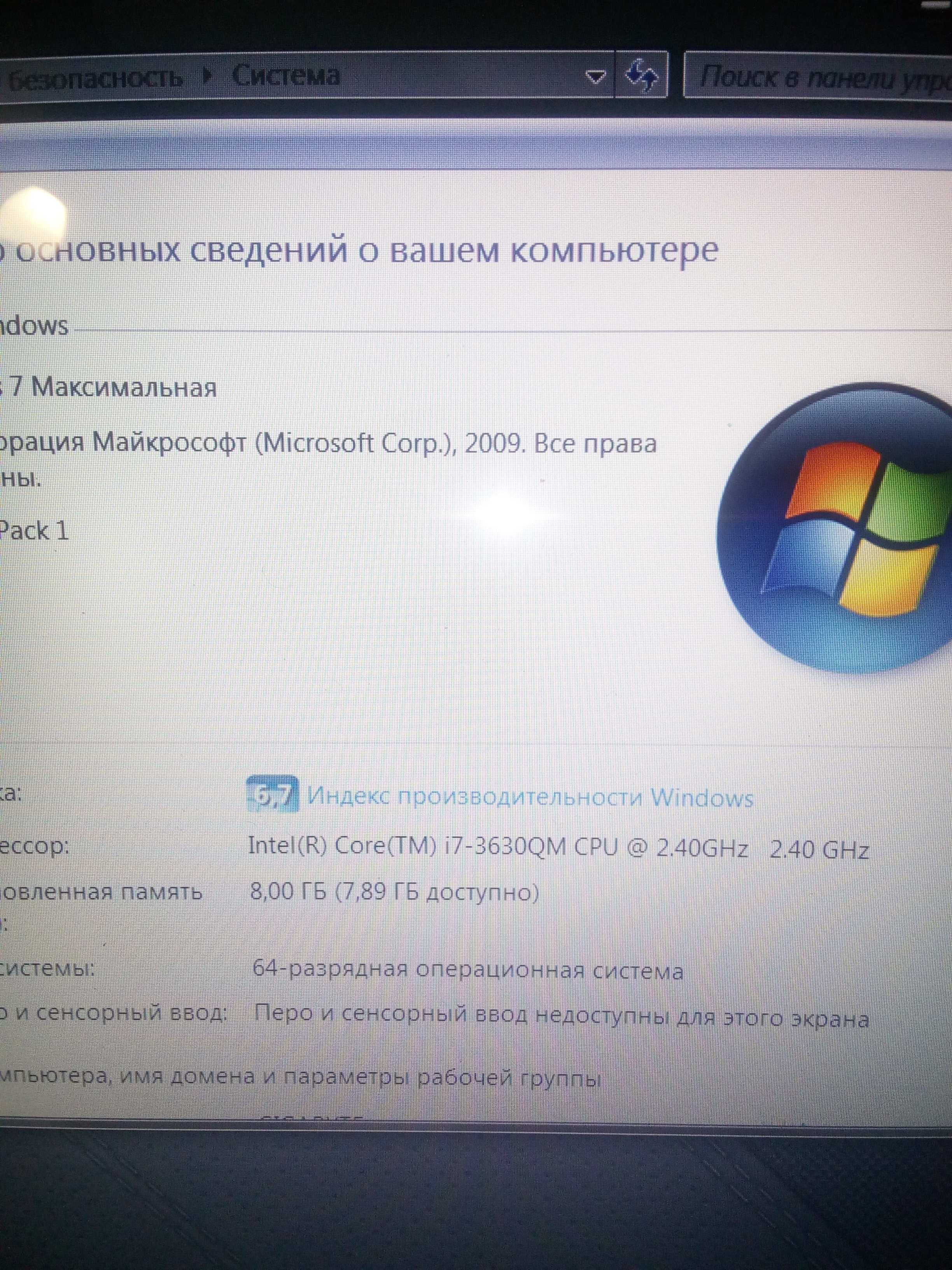 продам ноутбук i7