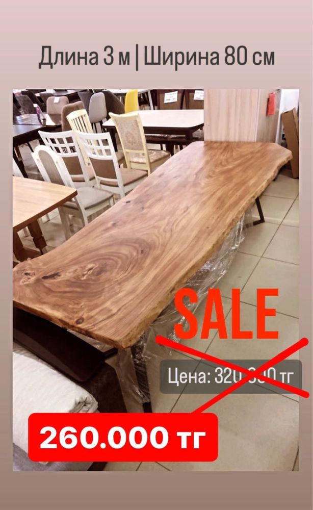 Стол в гостинную для тоя Стол в ресторан массив карагача