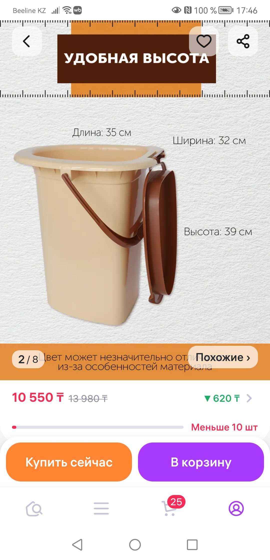 Ведро - туалет переносном. Объем 16л. Прочное. Удобное. Новое.