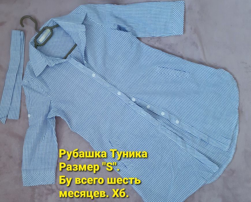 Размер 46 . Рубашки Топы Лонгслив