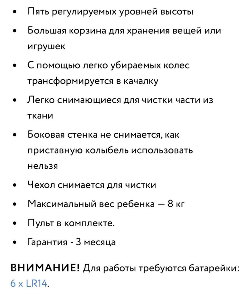 Детская кроватка