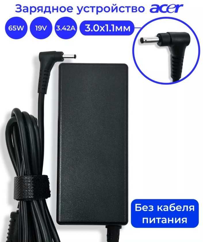 Блок питания для ноутбука Acer 65W 19V 3.42A 3.0x1.1
