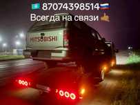 Эвакуатор 24/7. По низким ценам.