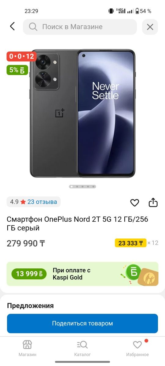 Продам или обмен на айфон с моей дп