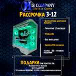 ПК Core i7 14700F\DDR5 32Gb\SSDM2 1Tb\RTX5070 12Gb РАССРОЧКА