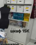 Продам б/у мебель для ателье