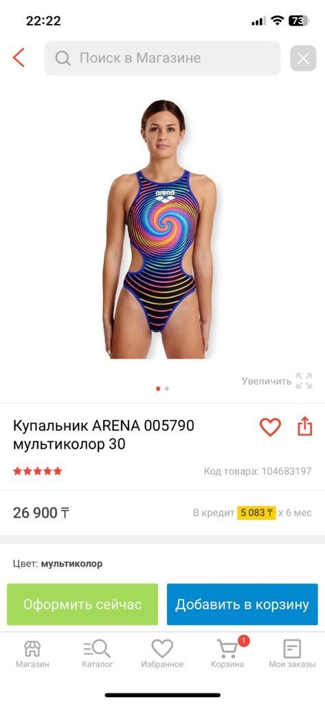 Купальник арена женский для проф.плавания