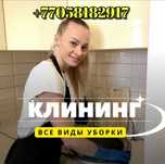 Уборка квартир  домов коттеджей