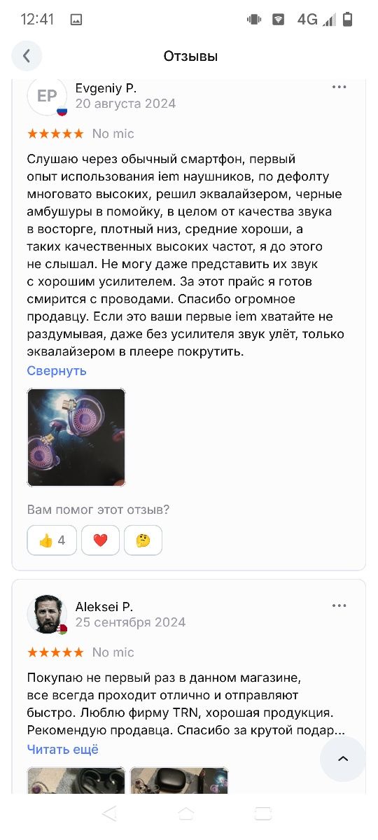 Наушники внутриканальные TRN 1 dd