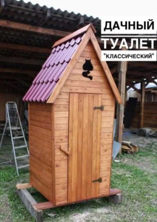 Туалет Из Дерево. Туалет  Душ Собачьи Бутки.  Качественый Деревянны