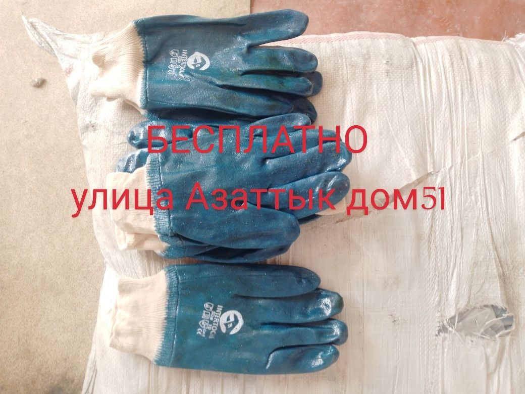 Улица Азаттык дом51 НУЖДАЮЩИМСЯ в ПОМОЩИ перчатки нитриловые рабочие