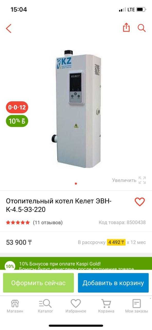 Электрокотел,  электро отопление