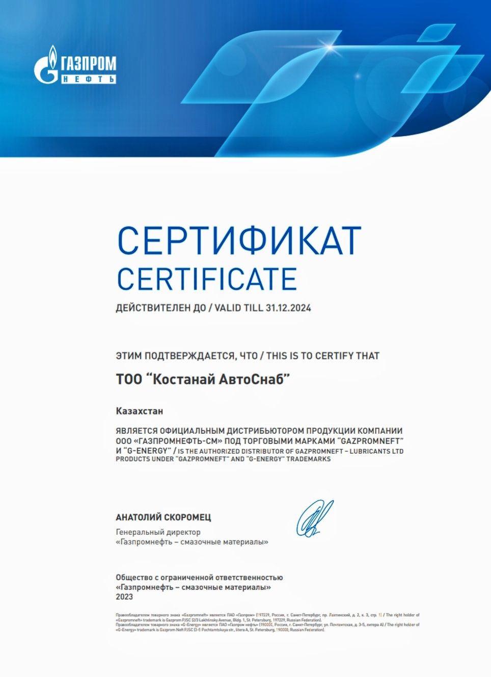 Летнее вязкое моторное дизельное масло SAE 20W50, SAE50 200л 156600тг