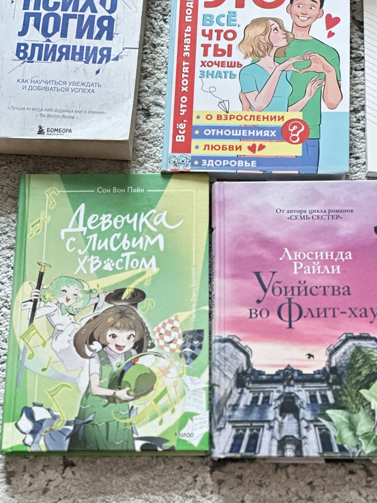 Книги 48 законов власти, как влиять на людей, дейл корнеги и тд