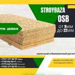 OSB-3 влагостойкая