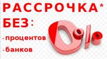 Шумоизоляция в рассрочку