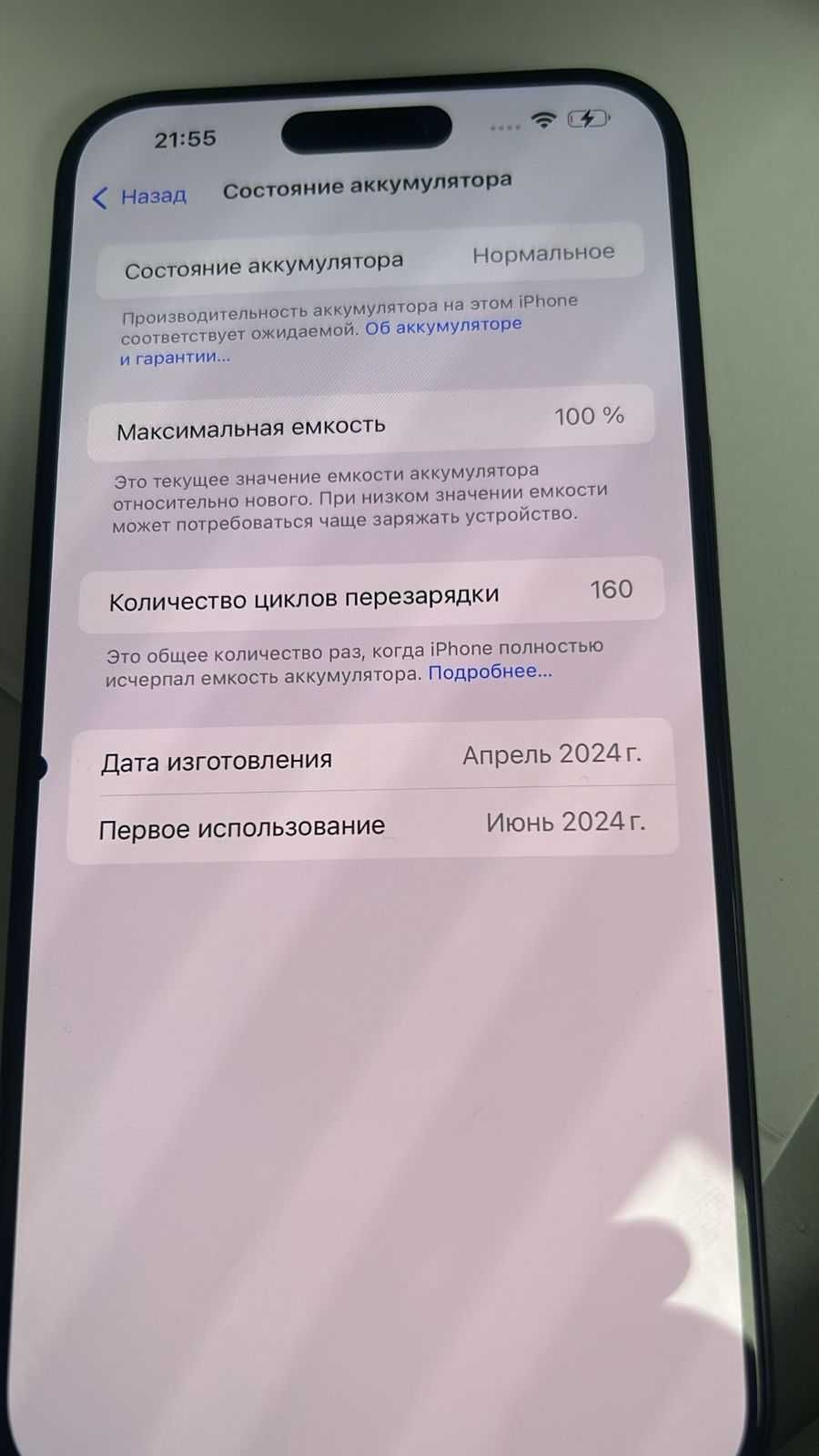 Apple iPhone 15 Pro Max; 256гб  (Алматы) 595699
