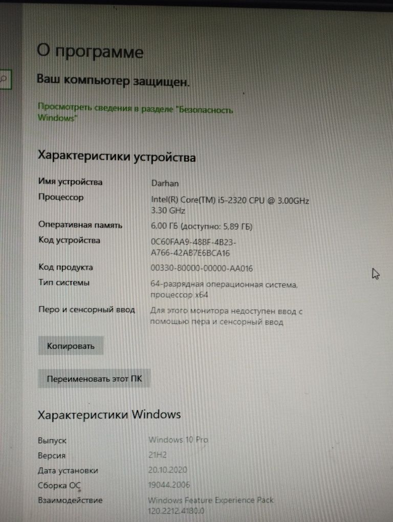 Компьютер 50000.