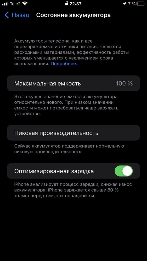 Iphone 7plus рабочее состояние 126 гб 100%аккум