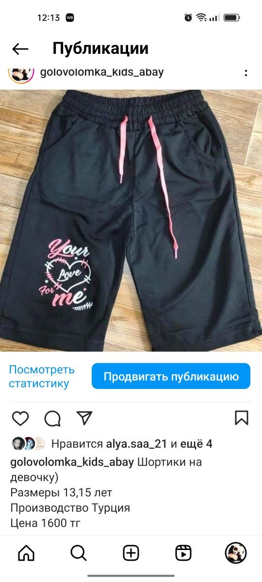 Детская одежда продам