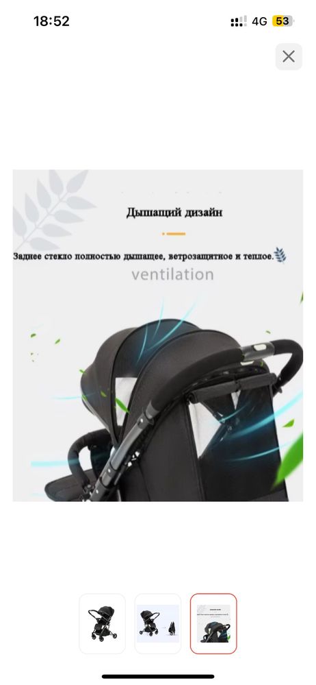 Коляска прогулочная Ining baby