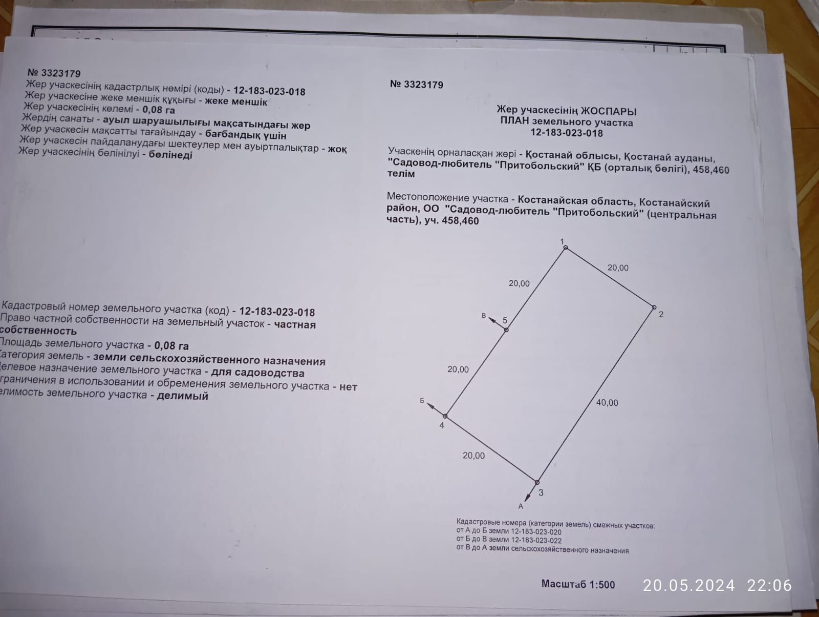 Продам участки земли