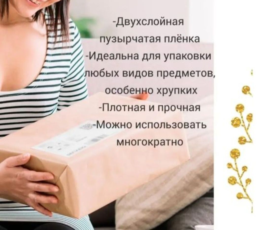 Пленка воздушно-пузырчатая